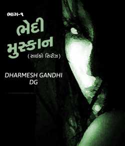 Bhedi Muskan - 1 by DHARMESH GANDHI (DG) in Gujarati