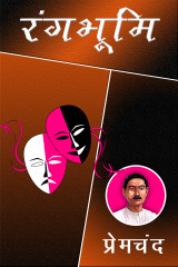 Munshi Premchand profile