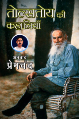 Munshi Premchand profile