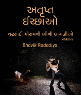 Bhavik Radadiya profile