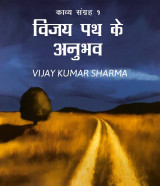 VIJAY KUMAR SHARMA profile