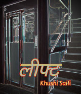 Khushi Saifi profile