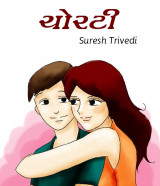 Suresh Trivedi profile