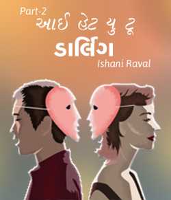 I hate you to darling - 2 by Ishani Raval in Gujarati