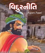 Rupen Patel profile