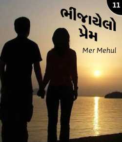 Bhinjayelo Prem - 11 by Mehul Mer in Gujarati