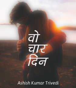 Vo chaar din by Ashish Kumar Trivedi in Hindi