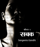 Sangeeta Gandhi profile