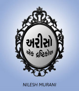 NILESH MURANI profile