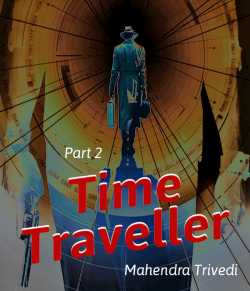 Time Traveller by Michel in English