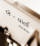 Anil Bhatt profile