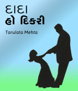 Tarulata Mehta profile