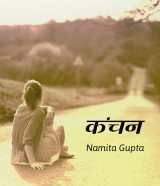 Namita Gupta profile