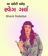 Bhavik Radadiya profile
