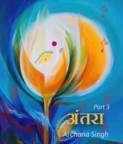 Antara by Archana Singh in Hindi