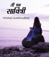 Vrishali Gotkhindikar profile