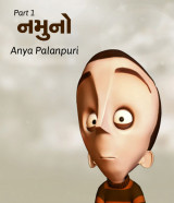 Anya Palanpuri profile