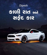 Dipesh profile