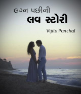 Vijita Panchal profile