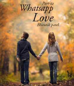 whatsapp love - 12 by Bhautik Patel in Gujarati