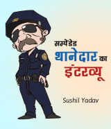 sushil yadav profile