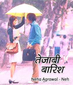 Neha Agarwal Neh द्वारा लिखित  Tezabi barish बुक Hindi में प्रकाशित