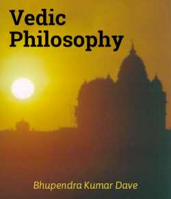 Vedic Philosophy by Bhupendra Kumar Dave in English