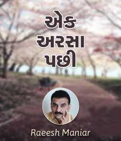 Ek arsa pachhi by Raeesh Maniar in Gujarati