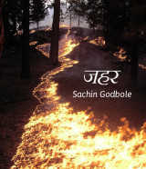 Sachin Godbole profile