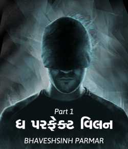 The Perfect Villain - 1 by BHAVESHSINH in Gujarati