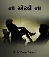 N D Trivedi profile