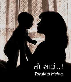 To saru by Tarulata Mehta in Gujarati