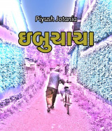 Piyush Jotania profile