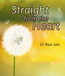 Straight from the heart - by Dr Ravi Jain in English