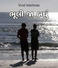 Bhuli ja badhu by Viral Vaishnav in Gujarati
