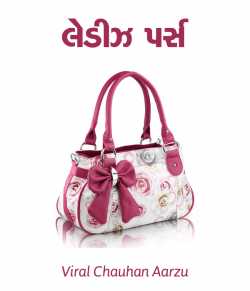 Ladies Pars by Viral Chauhan Aarzu in Gujarati