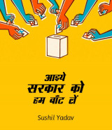 sushil yadav profile