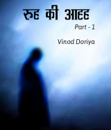 Vinod Doriya profile