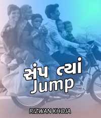 Samp tya jump