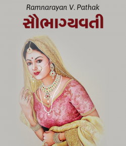 Saubhagyvati by Ramnarayan V. Pathak in Gujarati