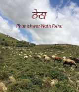 Phanishwar Nath Renu profile