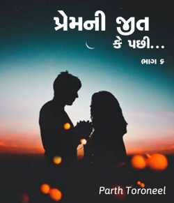Premni Jeet by Parth Toroneel in Gujarati