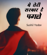 sushil yadav profile