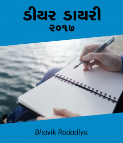 Dear Diary 2017 by Bhavik Radadiya in Gujarati