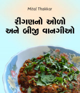 Mital Thakkar profile