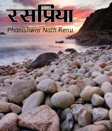 Phanishwar Nath Renu profile