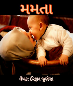 Mamta by Irfan Juneja in Gujarati