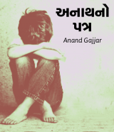 Anand Gajjar profile