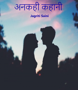 Jagriti Saini द्वारा लिखित  Ankahi Kahaani बुक Hindi में प्रकाशित