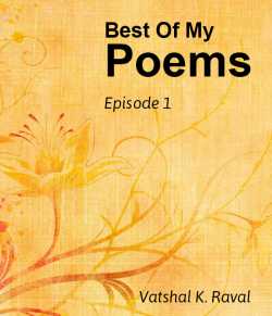 Best Of My Poems by Vatshal Raval in English